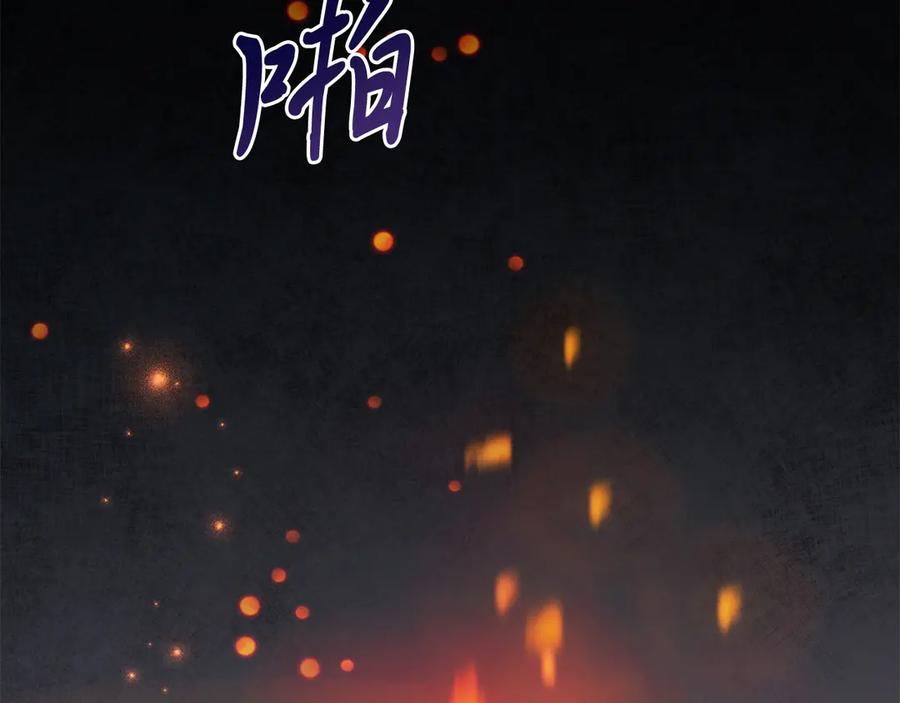 男二是女儿身 第37话 月墓 第168页