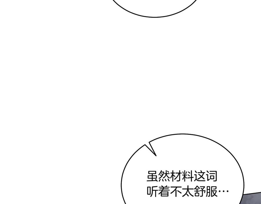 男二是女儿身 第37话 月墓 第187页