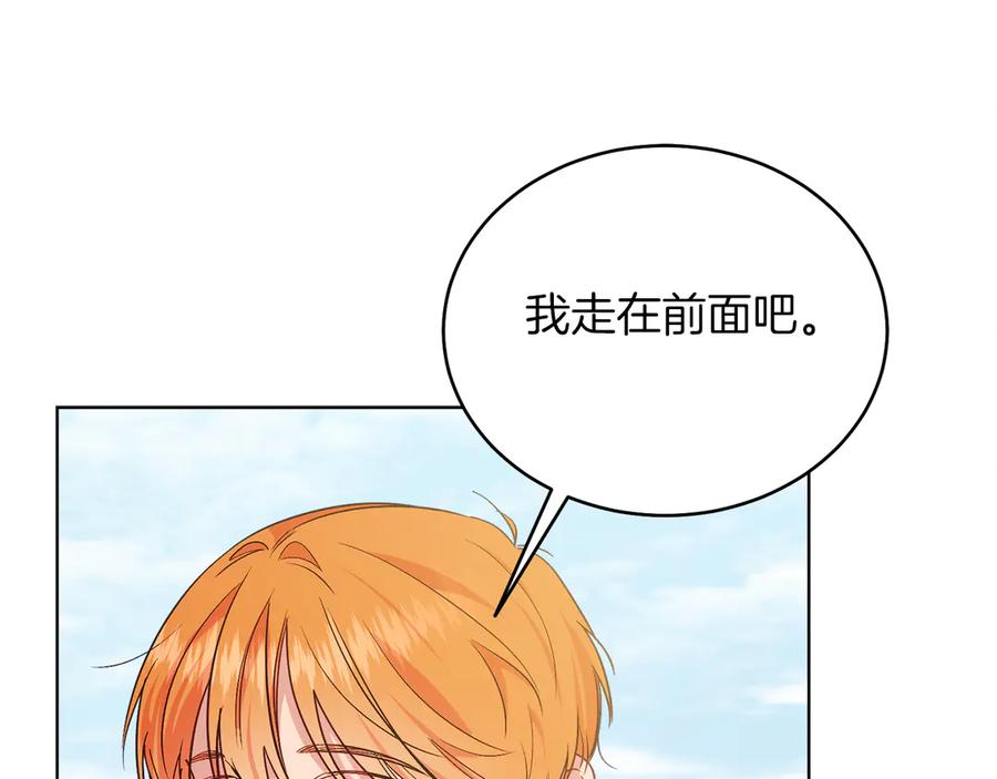 男二是女儿身 第37话 月墓 第24页
