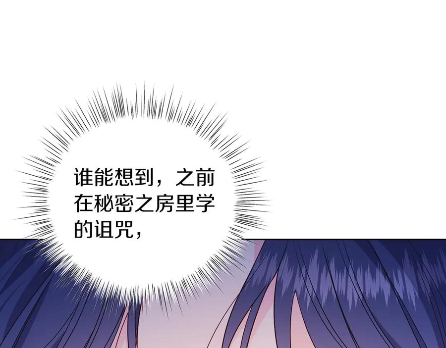 男二是女儿身 第37话 月墓 第124页