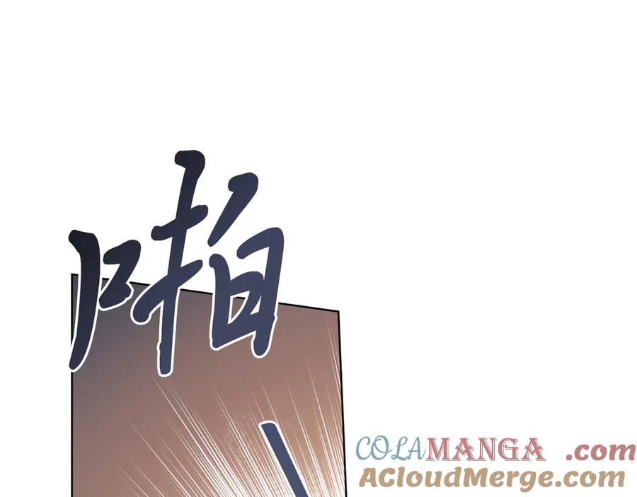 男二是女儿身 第37话 月墓 第145页