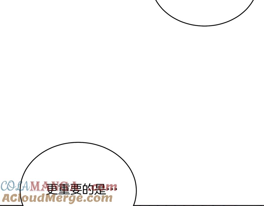 男二是女儿身 第38话 奖励 第37页