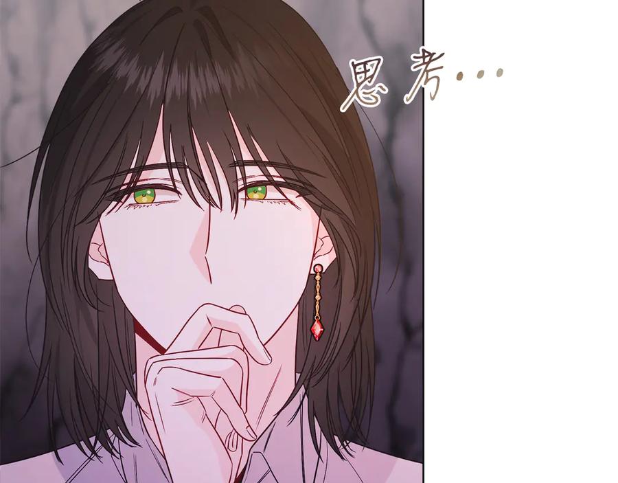 男二是女儿身 第38话 奖励 第178页