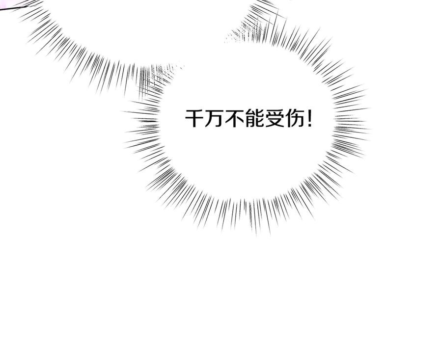 男二是女儿身 第38话 奖励 第158页