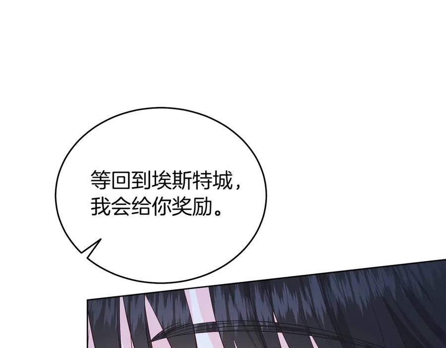 男二是女儿身 第38话 奖励 第22页