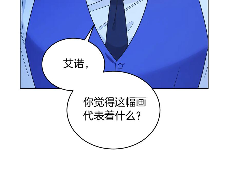 男二是女儿身 第38话 奖励 第76页