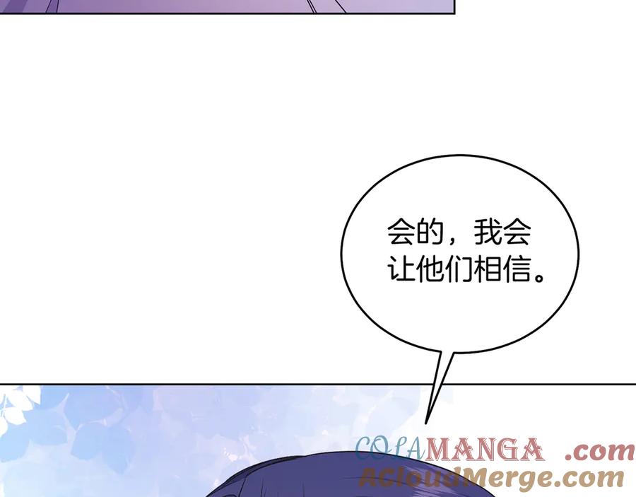 男二是女儿身 第38话 奖励 第197页