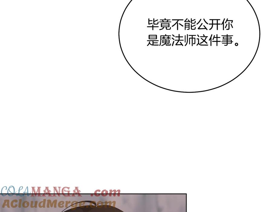 男二是女儿身 第38话 奖励 第177页