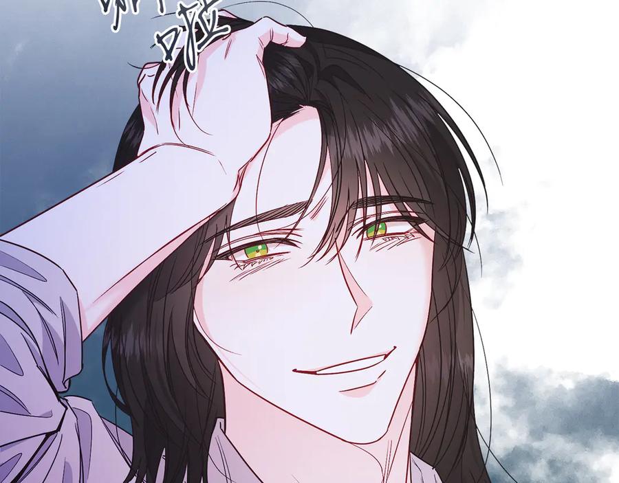 男二是女儿身 第38话 奖励 第202页