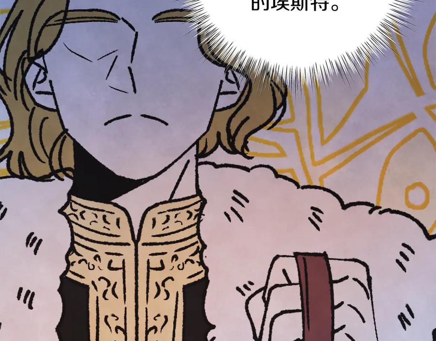 男二是女儿身 第38话 奖励 第82页