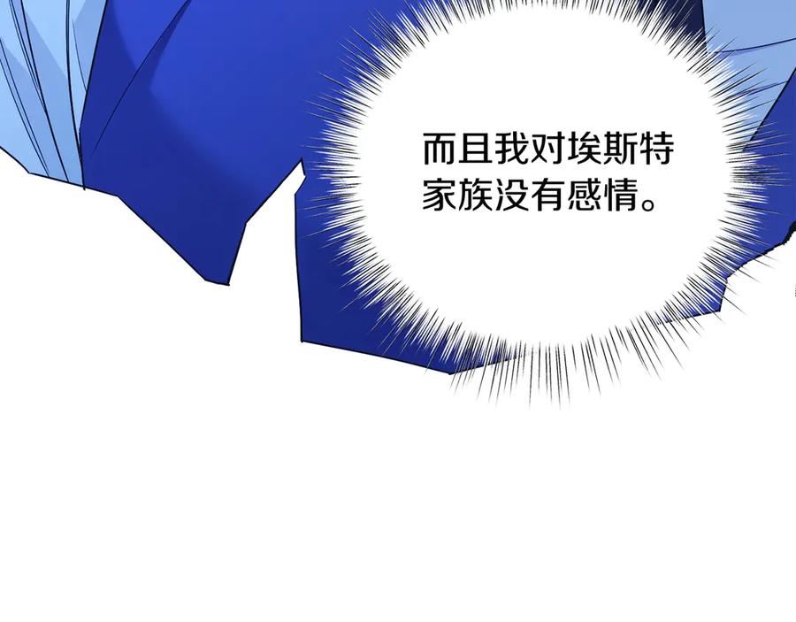 男二是女儿身 第38话 奖励 第104页