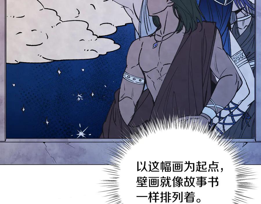 男二是女儿身 第38话 奖励 第48页