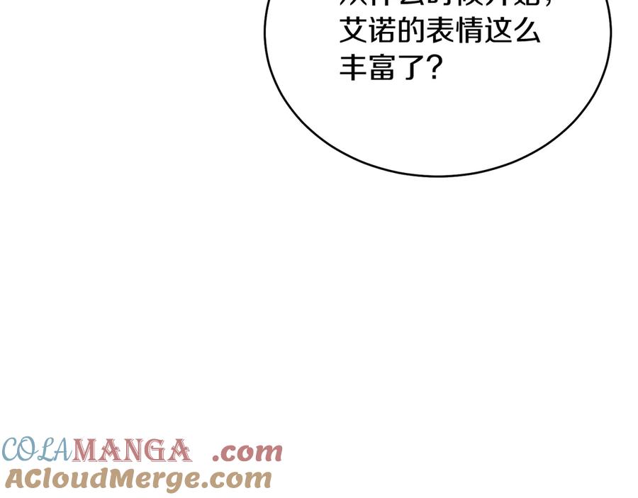 男二是女儿身 第38话 奖励 第21页