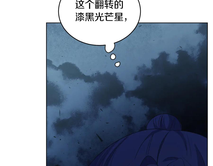 男二是女儿身 第38话 奖励 第40页