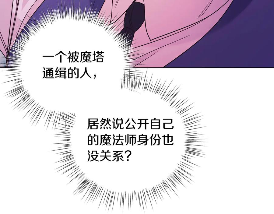 男二是女儿身 第38话 奖励 第183页