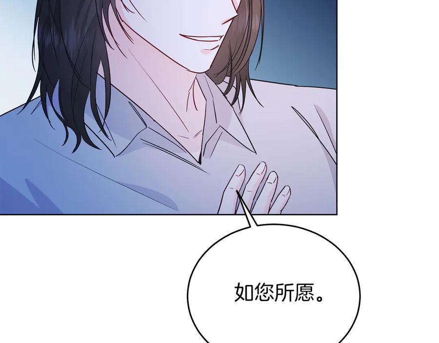 男二是女儿身 第38话 奖励 第55页