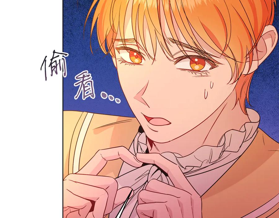 男二是女儿身 第38话 奖励 第139页