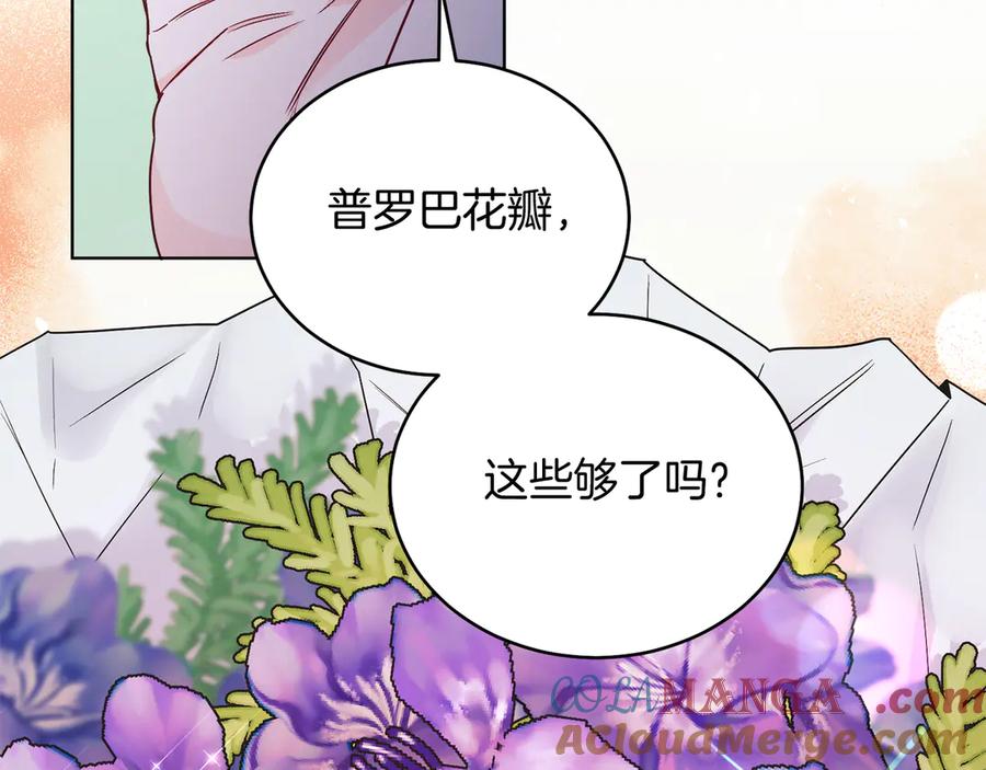 男二是女儿身 第38话 奖励 第161页