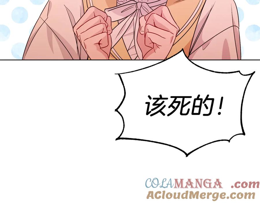 男二是女儿身 第38话 奖励 第137页
