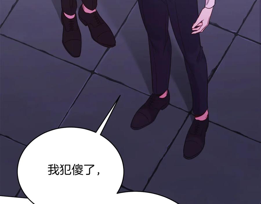 男二是女儿身 第38话 奖励 第172页