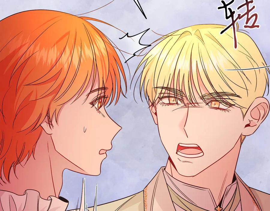 男二是女儿身 第38话 奖励 第132页