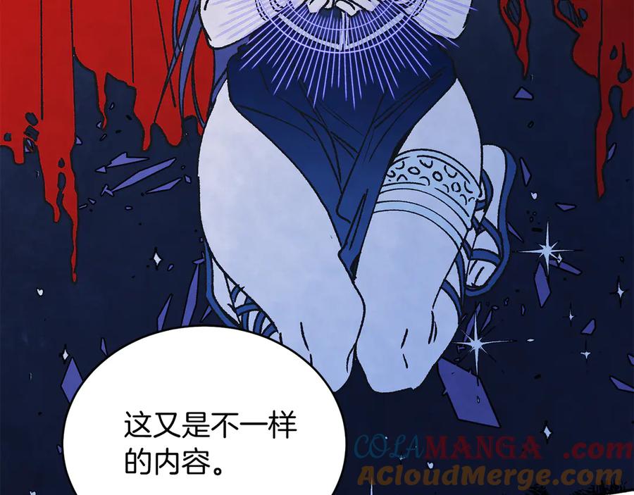 男二是女儿身 第38话 奖励 第73页