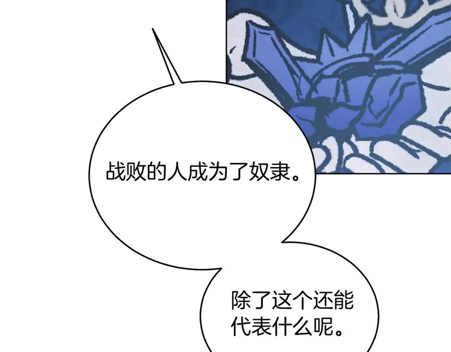 男二是女儿身 第38话 奖励 第80页