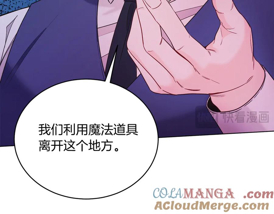 男二是女儿身 第38话 奖励 第193页