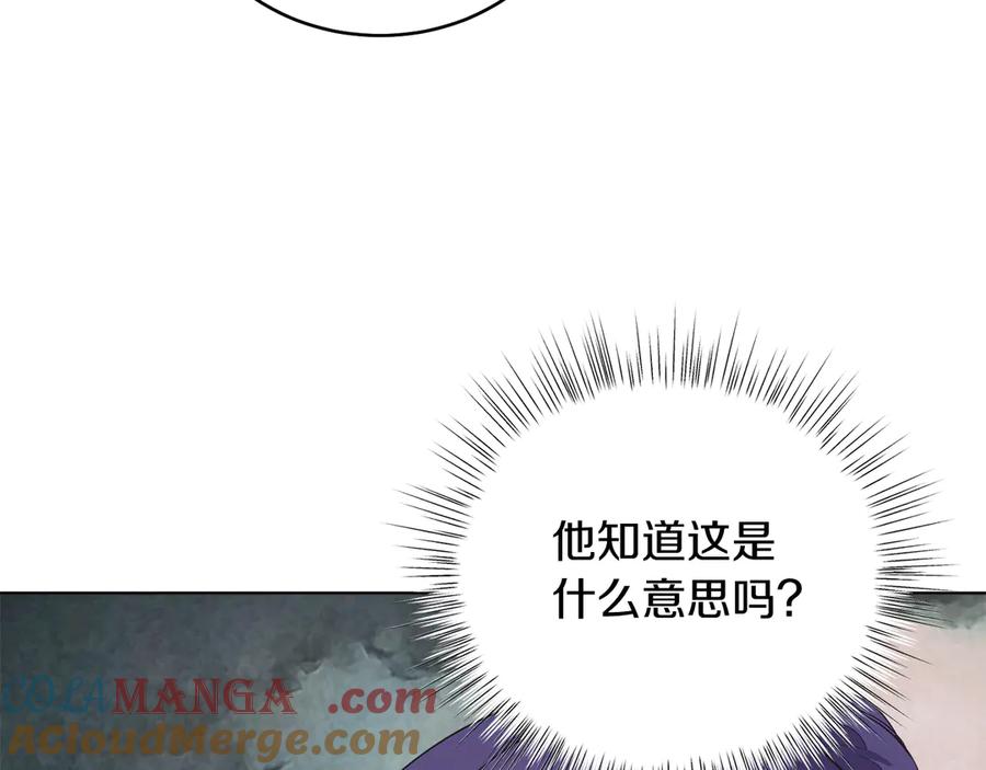 男二是女儿身 第38话 奖励 第181页