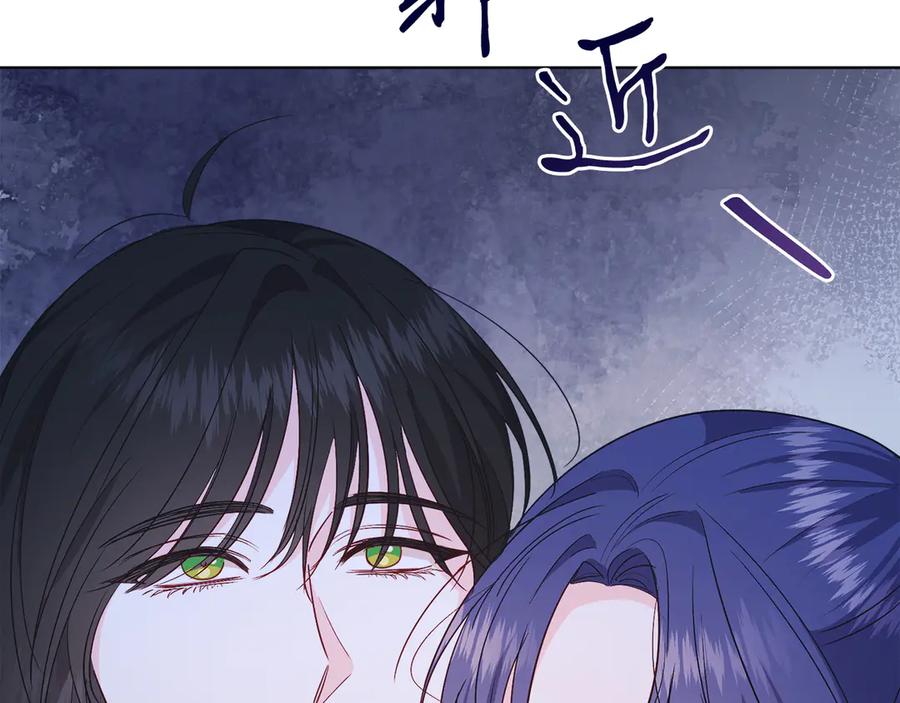 男二是女儿身 第38话 奖励 第43页