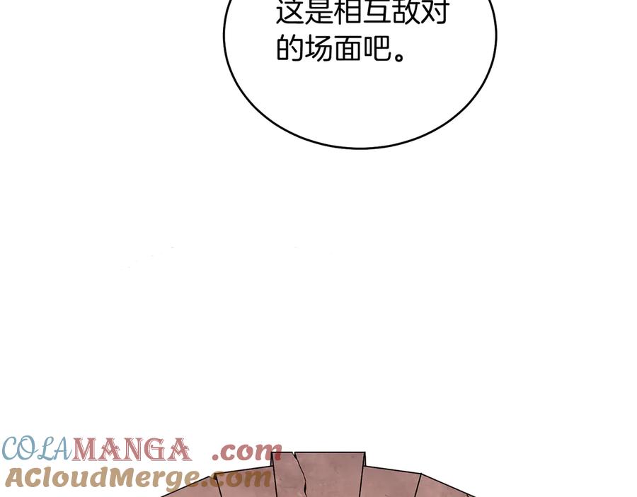 男二是女儿身 第38话 奖励 第45页