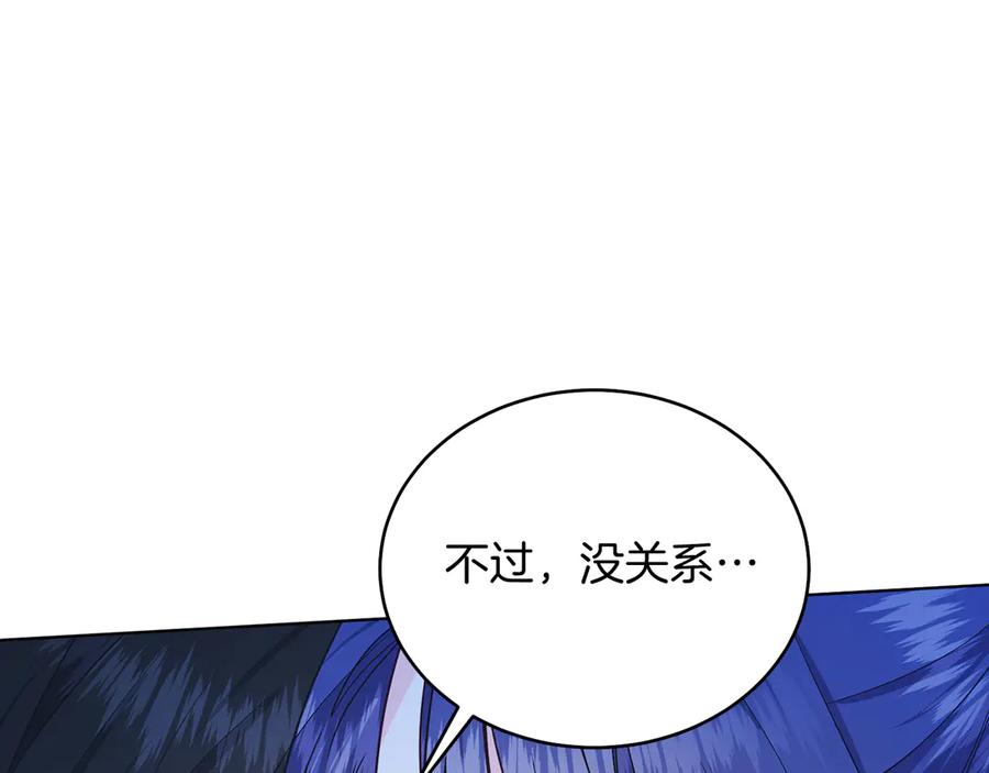男二是女儿身 第38话 奖励 第119页