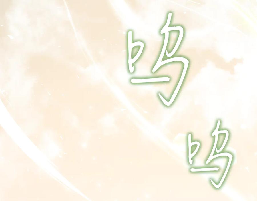 男二是女儿身 第38话 奖励 第215页
