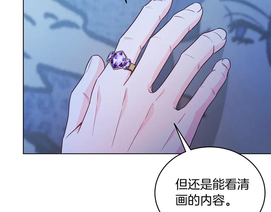 男二是女儿身 第38话 奖励 第36页