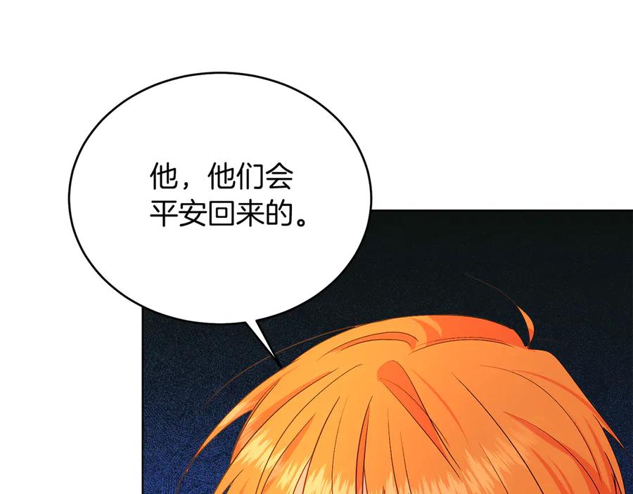 男二是女儿身 第38话 奖励 第138页