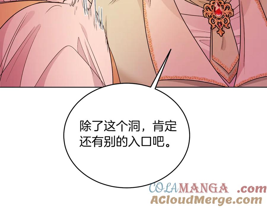 男二是女儿身 第38话 奖励 第133页