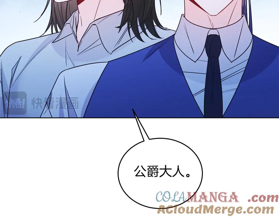 男二是女儿身 第38话 奖励 第69页