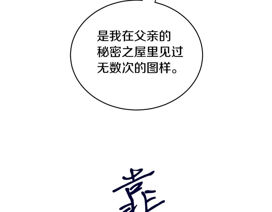 男二是女儿身 第38话 奖励 第42页