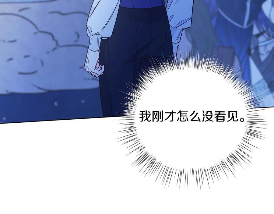 男二是女儿身 第38话 奖励 第34页