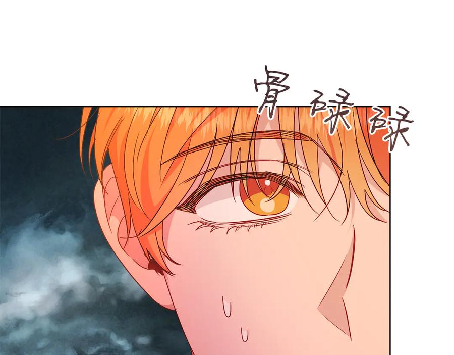 男二是女儿身 第38话 奖励 第134页