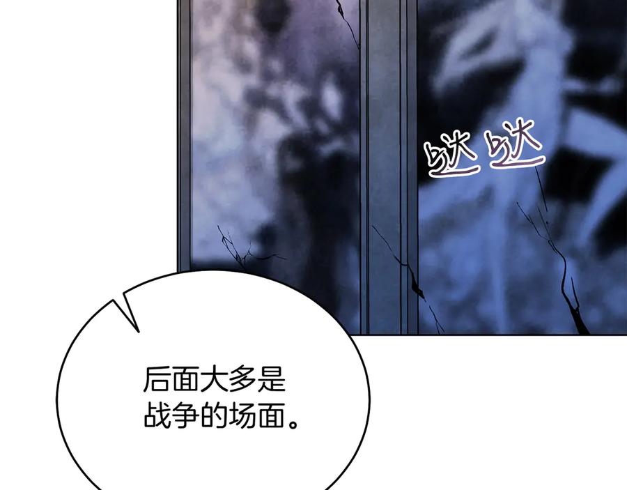 男二是女儿身 第38话 奖励 第59页