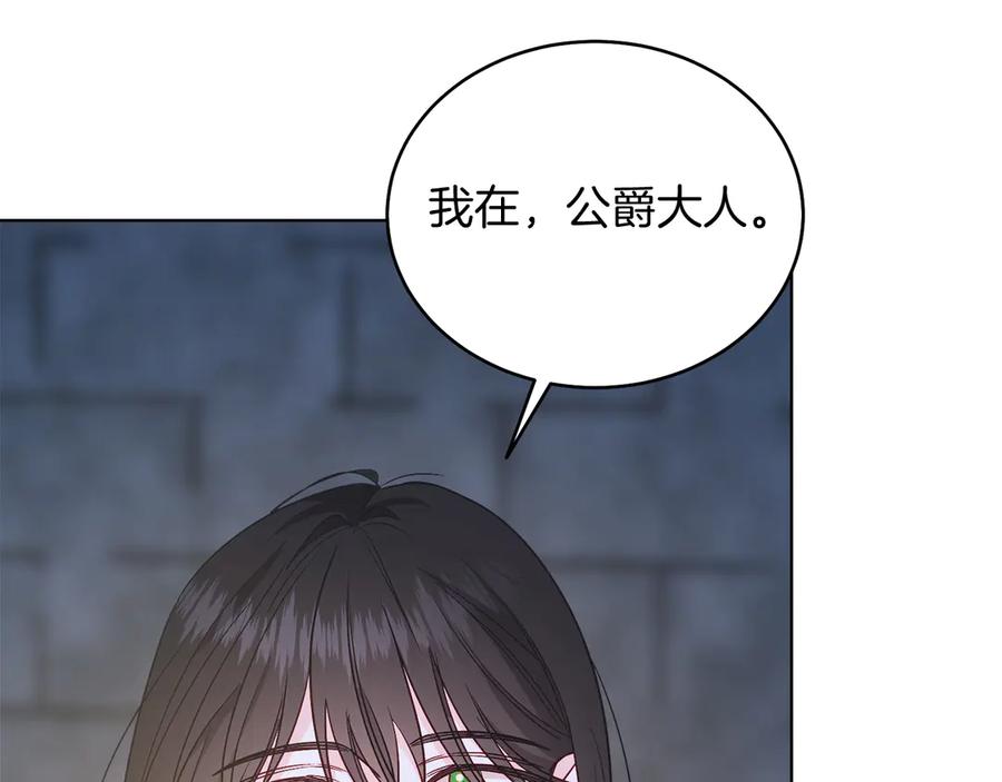 男二是女儿身 第38话 奖励 第16页