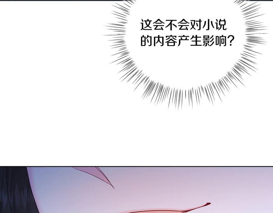 男二是女儿身 第38话 奖励 第107页