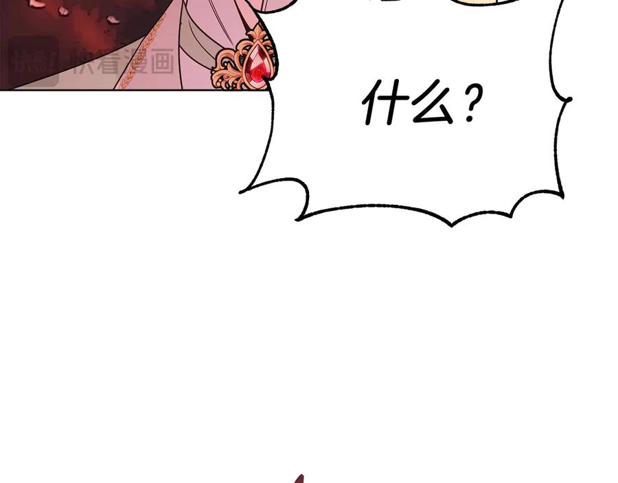 男二是女儿身 第38话 奖励 第142页