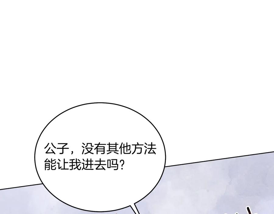 男二是女儿身 第38话 奖励 第131页