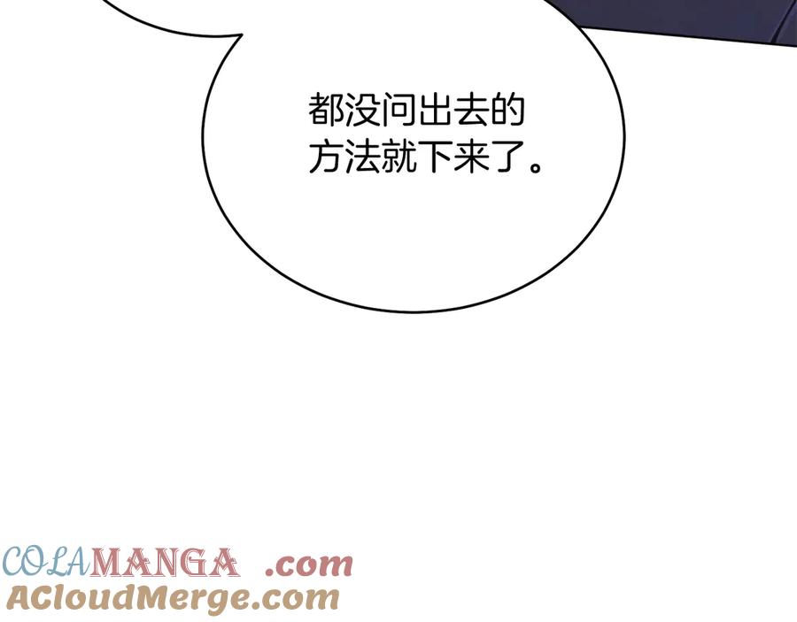 男二是女儿身 第38话 奖励 第173页