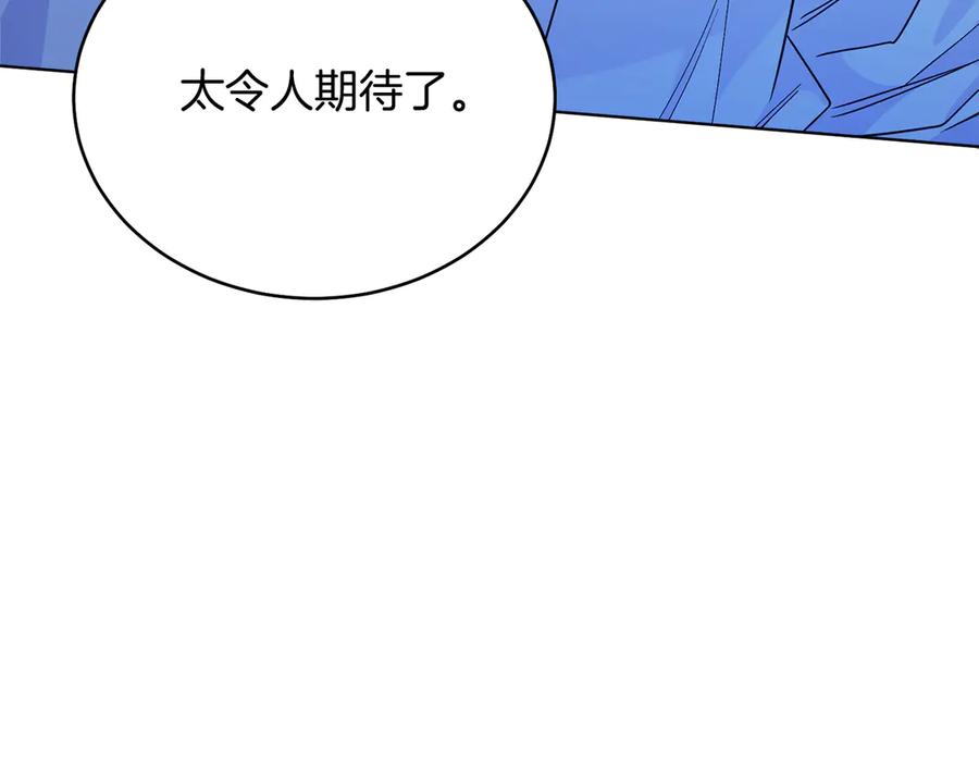 男二是女儿身 第38话 奖励 第28页