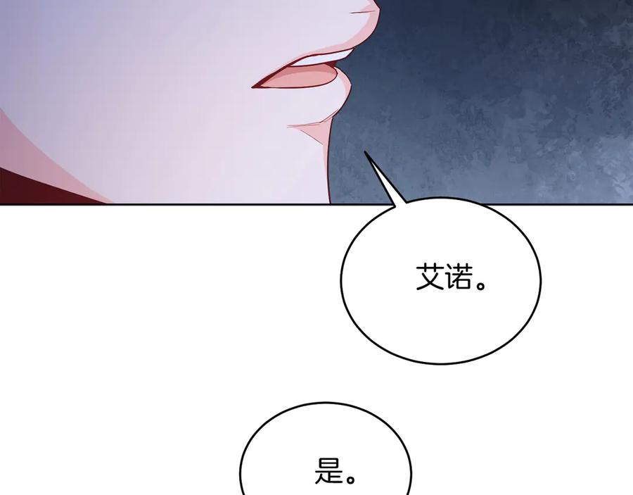男二是女儿身 第38话 奖励 第50页