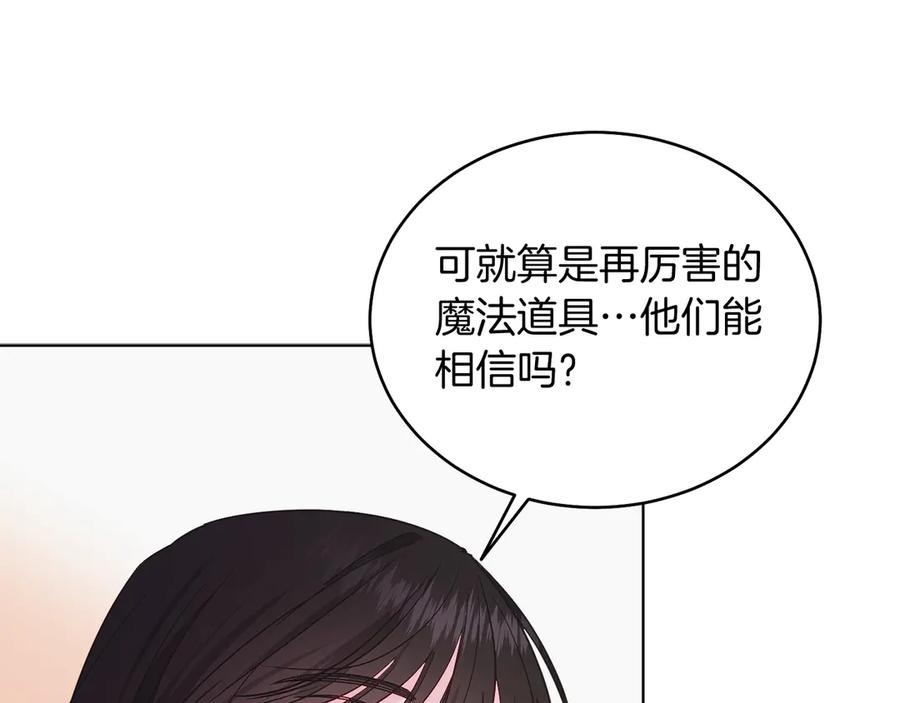男二是女儿身 第38话 奖励 第195页