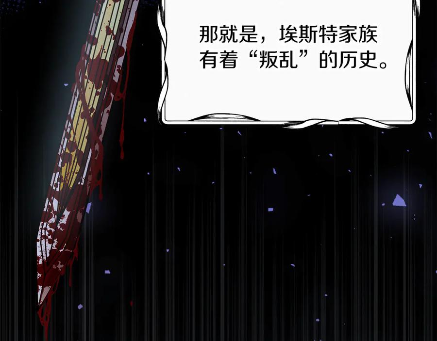 男二是女儿身 第38话 奖励 第92页